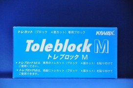 コバックス　トレカットブロックM（５個入り）　トレブロックM　箱売り通販ページです。