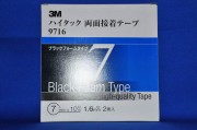 ３Ｍ９７１６ハイタック両面テープ　１．６ｍｍ厚　７mm×１０ｍ　ブラックフォーム ２巻入りの通販ページ。