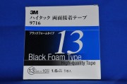 ３Ｍ９７１６ハイタック両面テープ　１．６ｍｍ厚　１３mm×１０ｍ　ブラックフォーム １巻入りの通販ページ。