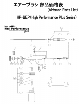 アネストIwata エアーブラシ部品 HP-CN －ＢＣＮ用 スパナ通販ページ 