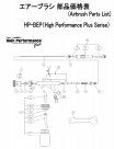 アネストIwata　エアーブラシ部品　HP-BEP用　ニードルの通販ページです。