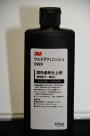 ３Ｍ5989　ウルトラフィニッシュ　濃色最終仕上剤　３５５ｍｌの通販ページ。
