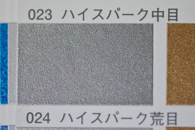 日本ペイント 1液ベースコート型特殊アクリル樹脂塗料、アドミラのハイスパーク中目 190gです。 | 商品の紹介 | 塗料・ペイント・エア