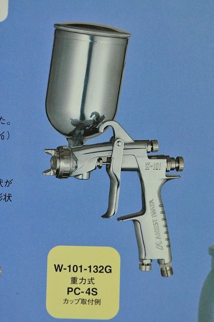 アネスト岩田 小型エアースプレーガン圧送式W101-102P | 商品の紹介 | 塗料・ペイント・エアブラシ通販｜有限会社松谷塗料店