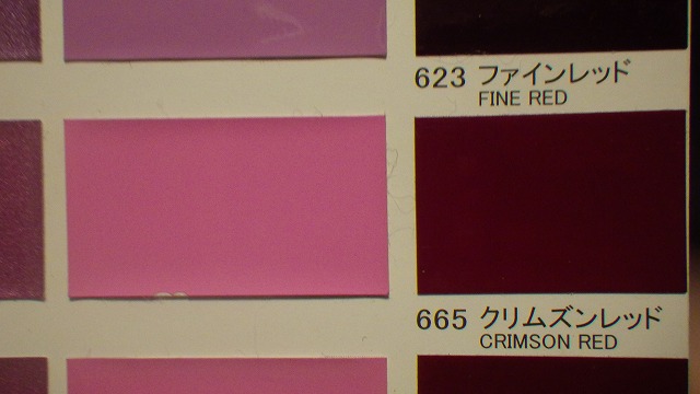 関西ペイント社製 ウレタン塗料 ＰＧ８０Ⅲ ６２３ファインレッド ０ 