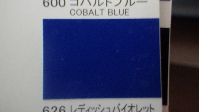 関西ペイント社製 ウレタン塗料 PG80Ⅲ 600コバルトブルー 0．9kg通販ページ。 | 商品の紹介 | 塗料・ペイント・エアブラシ通販