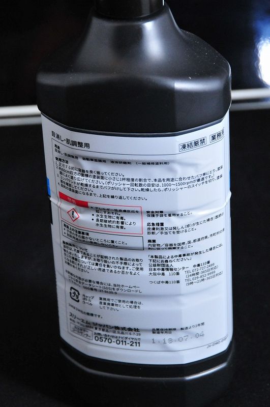 ３Ｍ コンパウンド ＤＣ−１Ｌ ５９３６Ｒ 目消し・肌調整用 液状 ７５０ｍｌ 5936R （102-5791） hoYtY41J6G,  車、バイク、自転車 - centralcampo.com.br