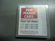 󥯥ӥ󥰡ҤΥȥåȥ᥿C12(DUST CUT METAL)ΥڡǤΥߤΥåȤΥνΩޤ 