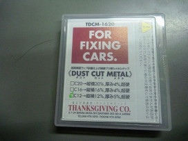 󥯥ӥ󥰡ҤΥȥåȥ᥿C12(DUST CUT METAL)ΥڡǤΥߤΥåȤΥνΩޤ 