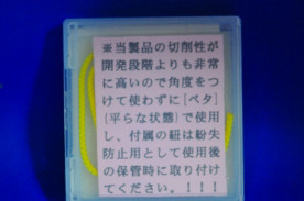 󥯥ӥ󥰡ҤΥȥåȥ᥿C16(DUST CUT METAL)μ̿