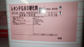 ڥȼPG80쥿