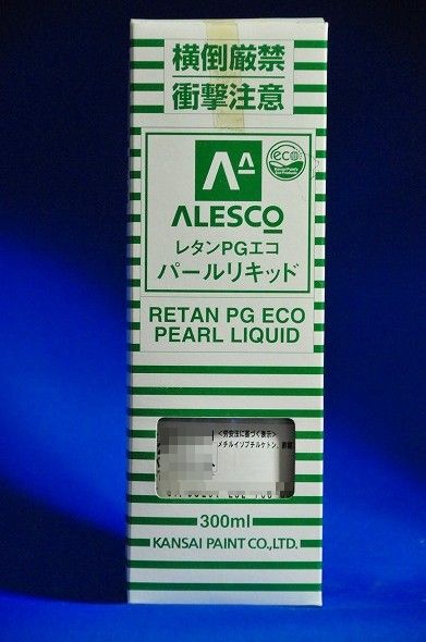関西ペイント社製自動車補修ウレタン塗料 レタンPGエコパールリキッド 