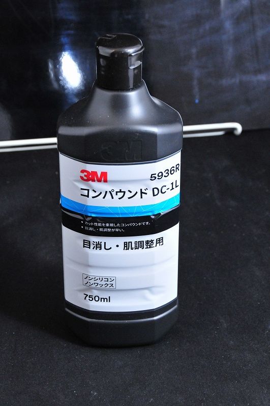 ３ｍ5936rコンパウンドｄｃ １ｌ 目消し 肌調整用 ７５０ｍｌの通販ページ 商品の紹介 塗料 ペイント エアブラシ通販 有限会社松谷塗料店