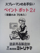 軳ȥޡĴåȡƴΤߡڥȥݥåȡ2LΥڡǤʥڥȡ˻λȤΤƴȤƺŬǤ