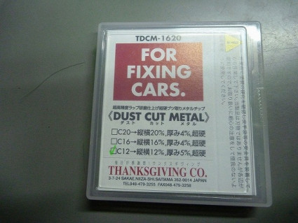 󥯥ӥ󥰡ҤΥȥåȥ᥿C12(DUST CUT METAL)μ̿