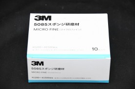３Ｍ5085　スポンジ研磨剤　マイクロファイン