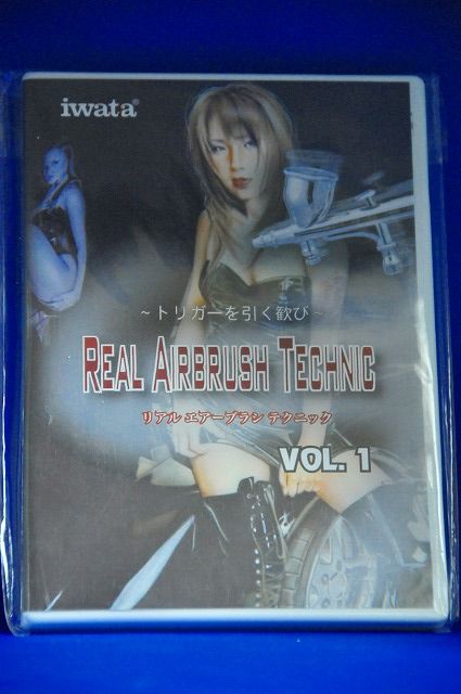 iwata 岩田 イワタ Real airbrush technic vol 1，2，3 リアル