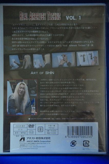 アネストIwata リアルエアーブラシテクニック Vol.1 DVD HPA－ATD1