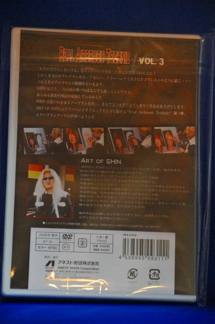 アネストIwata リアルエアーブラシテクニック Vol.3 DVD HPA－ATD3