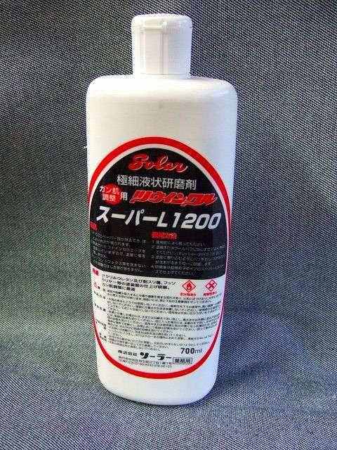 ソーラー コンパウンド ツウィンクルスーパー（液体） L1200 肌調整用 | 商品の紹介 | 塗料・ペイント・エアブラシ通販｜有限会社松谷塗料店