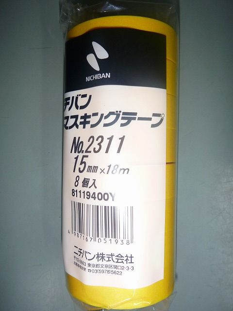 ニチバンマスキング養生テープ２３１１、本売り９ｍｍサイズ通販ページ