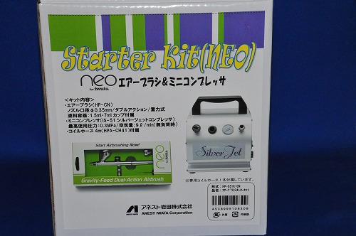 アネストＩｗａｔａ エアーブラシ・スタンダードキットネオｎｅｏ HP