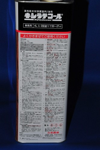 キシラデコール #101 カラレス(下塗り) 高性能木材保護塗料 キシラデコール #101 カラレス(下塗り) 高性能木材保護塗料