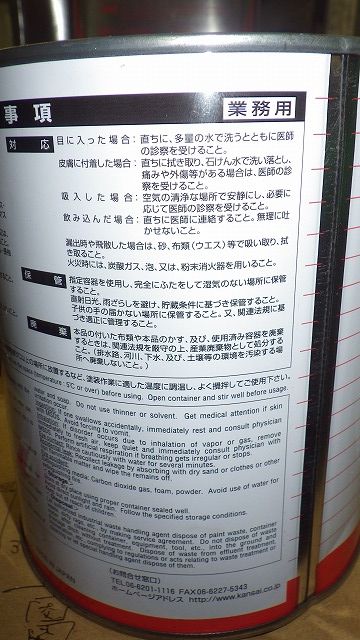 関西ペイント社製 ウレタン塗料 ＰＧ８０Ⅲ パールベース３ ｇ