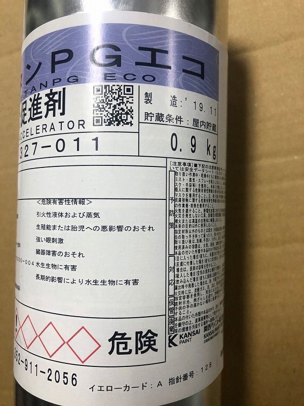 関西ペイント社製 ウレタン塗料 ＰＧ８０Ⅲ レタンＰＧエコ硬化促進剤 ...