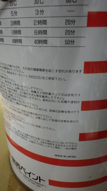 関西ペイント社製 ウレタン塗料 ＰＧ８０Ⅲ ５８１レモンエロー ３