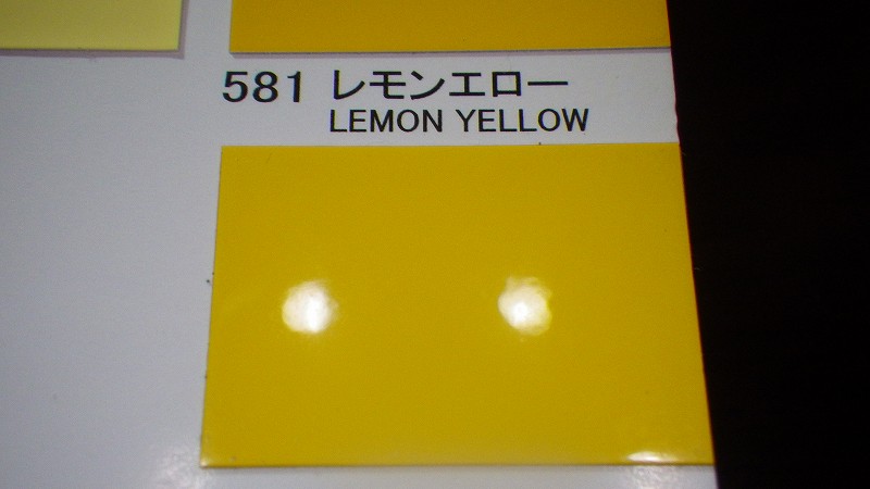 関西ペイント社製 ウレタン塗料 ＰＧ８０Ⅲ ５８１レモンエロー