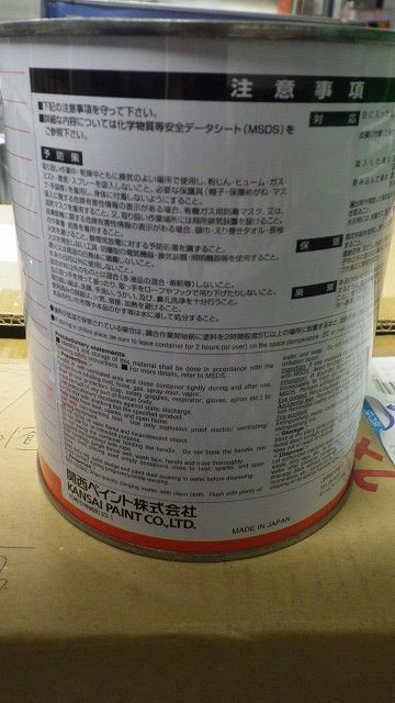 関西ペイント社製 ウレタン塗料 PG80Ⅲ 582チンチング