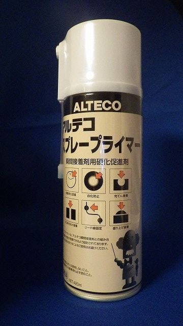 ＡＬＴＥＣＯアルテコスプレープライマー瞬間接着剤用硬化促進剤 ４２０ｍｌの通販ページです。 | 商品の紹介 |  塗料・ペイント・エアブラシ通販｜有限会社松谷塗料店