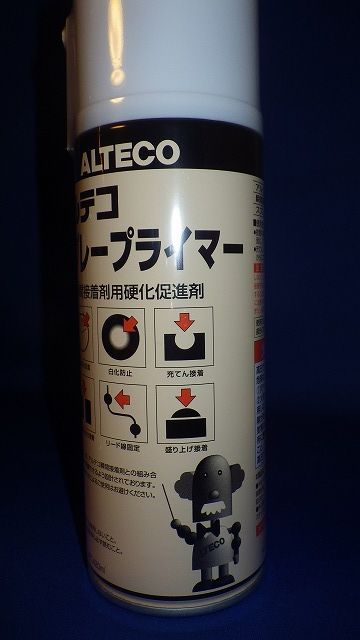 ＡＬＴＥＣＯアルテコスプレープライマー瞬間接着剤用硬化促進剤 ４２０ｍｌの通販ページです。 | 商品の紹介 |  塗料・ペイント・エアブラシ通販｜有限会社松谷塗料店