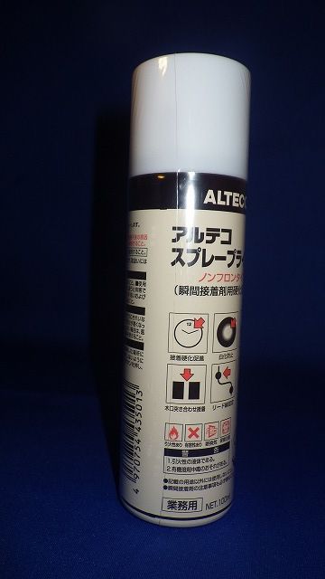 ＡＬＴＥＣＯアルテコスプレープライマー瞬間接着剤用硬化促進剤