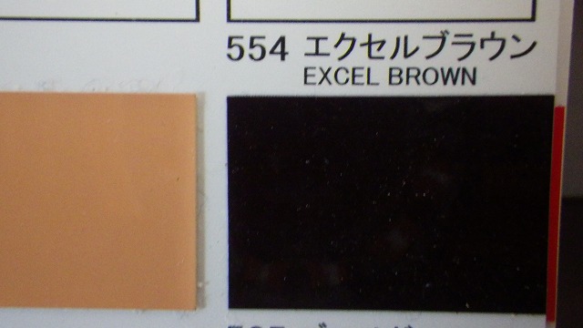 送料無料！関西ペイント PG80 原色 554 エクセルブラウン 8kgセット/2液 ウレタン 塗料