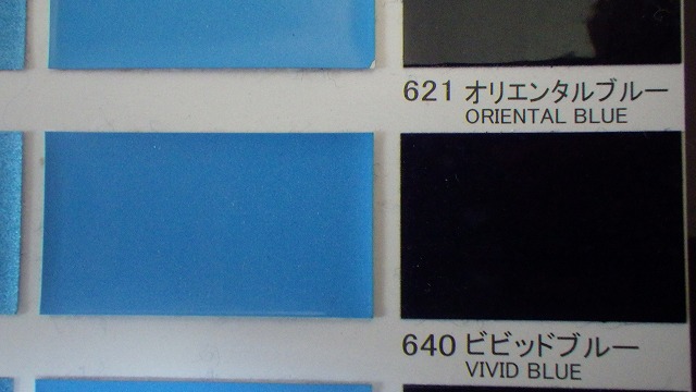 関西ペイント社製 ウレタン塗料 ＰＧ８０Ⅲ ６２２ナチュラルブルー ０