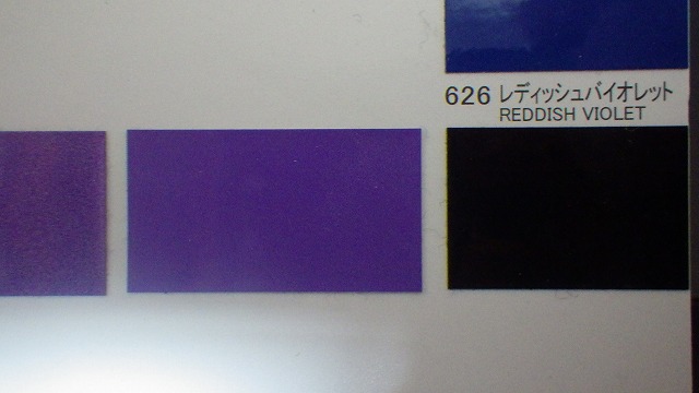関西ペイント社製 ウレタン塗料 ＰＧ８０Ⅲ ６２６レディシュ