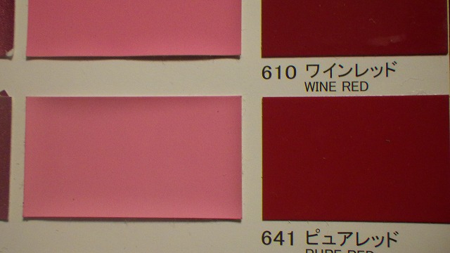 関西ペイント社製 ウレタン塗料 ＰＧ８０Ⅲ ６１０ワインレッド ０