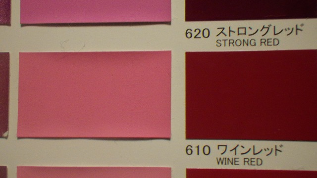 関西ペイント社製 ウレタン塗料 ＰＧ８０Ⅲ ６２０ストロングレッド ０