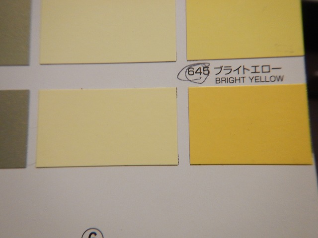 関西ペイント社製 ウレタン塗料 ＰＧ８０Ⅲ ６45ブライトエロー ０