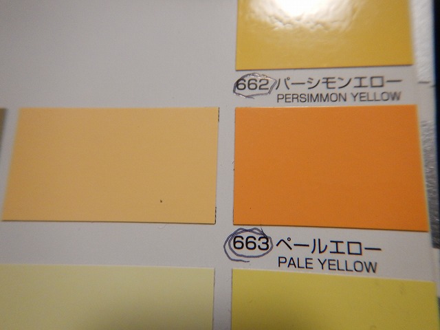 関西ペイント社製 ウレタン塗料 ＰＧ８０Ⅲ ６62パーシモンエロー ０