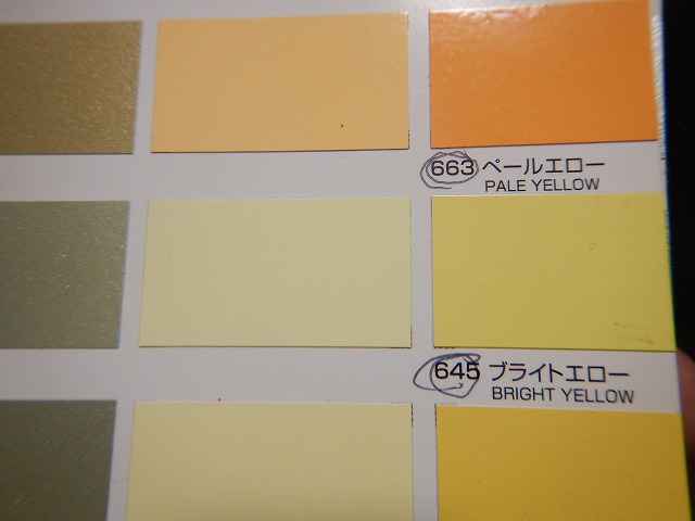 関西ペイント社製 ウレタン塗料 PG80Ⅲ 663ペールエロー 0 ...