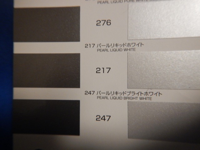 関西ペイント　パールリキッド 244.262