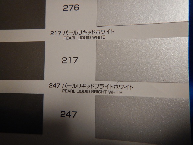 関西ペイント　パールリキッド 244.262