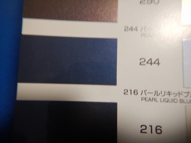 ショップニュース一覧 No.1044② カンペ パールリキッド ＃286 300ml その他