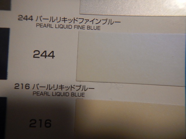 ショップニュース一覧 No.1044② カンペ パールリキッド ＃286 300ml その他