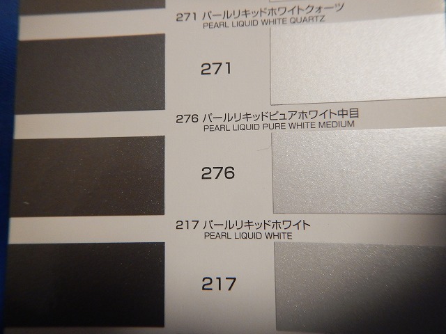 関西ペイント　パールリキッド 244.262