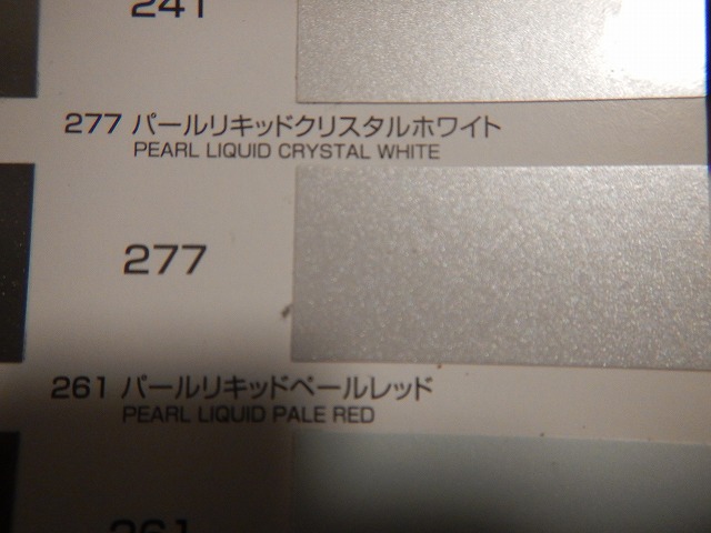 激安単価で （80800②）関西ペイント レタンPGエコ パールリキッド ＃２７７ クリスタルホワイト ０．３L 塗料 