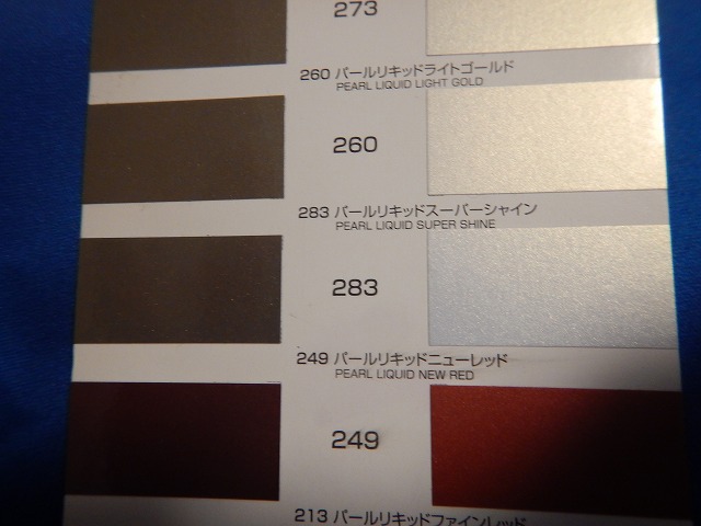 SALE／10%OFF YO（80801）関西ペイント レタンPGエコ パールリキッド ＃２８３ スーパーシャイン ０．３L 塗料 